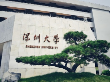 深圳大学光纤光栅传感器项目